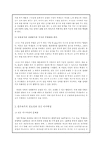 [제안서] 경북대학교 학생들의 경쟁력 향상을 위한 제안-3