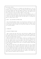 [제안서] 경북대학교 학생들의 경쟁력 향상을 위한 제안-4