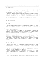 [제안서] 경북대학교 학생들의 경쟁력 향상을 위한 제안-5