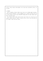 [제안서] 경북대학교 학생들의 경쟁력 향상을 위한 제안-6