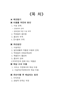 [제안서] 대구박물관 이용활성화에 대한 제안서-2