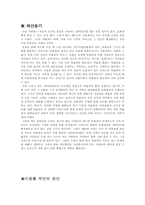 [제안서] 대구박물관 이용활성화에 대한 제안서-3