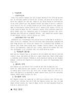[제안서] 대구박물관 이용활성화에 대한 제안서-4