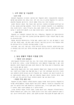 [제안서] 대구박물관 이용활성화에 대한 제안서-5
