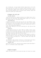 [제안서] 대구박물관 이용활성화에 대한 제안서-6