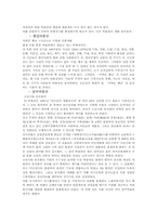 [제안서] 대구박물관 이용활성화에 대한 제안서-7