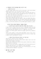 [제안서] 대구박물관 이용활성화에 대한 제안서-8