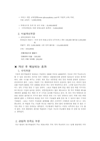 [제안서] 대구박물관 이용활성화에 대한 제안서-9