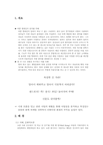 [제안서] 아침식사 배달사업 창업제안-3