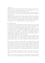 [제안서] 아침식사 배달사업 창업제안-4