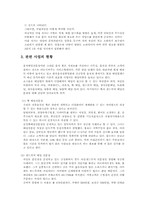 [제안서] 아침식사 배달사업 창업제안-5