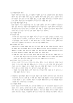 [제안서] 아침식사 배달사업 창업제안-7