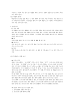[제안서] 아침식사 배달사업 창업제안-8