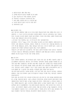 [제안서] 아침식사 배달사업 창업제안-9