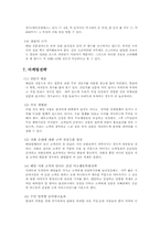 [제안서] 아침식사 배달사업 창업제안-13