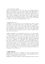 [제안서] LG텔레콤의 발전을 위한 제안서-6