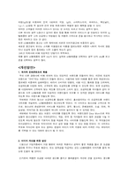 [제안서] LG텔레콤의 발전을 위한 제안서-9