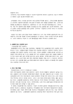 [제안서] LG텔레콤의 발전을 위한 제안서-10