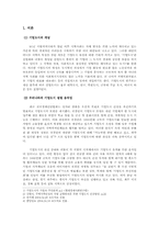 [지방행정론] 현대중공업이 동구지자체에 미치는 영향-2