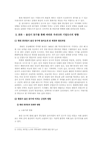 [지방행정론] 현대중공업이 동구지자체에 미치는 영향-3