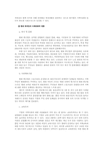 [지방행정론] 현대중공업이 동구지자체에 미치는 영향-6