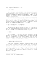 [지방행정론] 현대중공업이 동구지자체에 미치는 영향-7