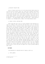 [지방행정론] 현대중공업이 동구지자체에 미치는 영향-9