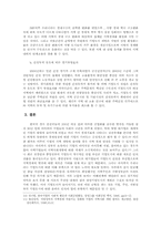 [지방행정론] 현대중공업이 동구지자체에 미치는 영향-10