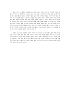 [지방행정론] 현대중공업이 동구지자체에 미치는 영향-11