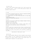 [행정론] 인사제도- 개방형인사제도의 득과 실을 중심으로-13