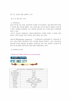 대구시 교통체증 해소방안- 굴절버스-4