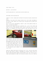 대구시 교통체증 해소방안- 굴절버스-7