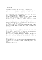 대구시 교통체증 해소방안- 굴절버스-9