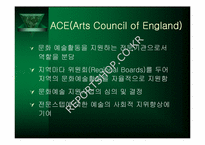 영국의 문화정책-5