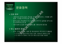 영국의 문화정책-11