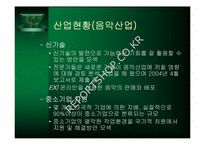 영국의 문화정책-13