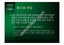 영국의 문화정책-16
