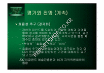 영국의 문화정책-17