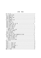 [경찰학] 현장서비스적 측면에서의 경찰활동-2