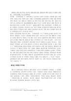 [경찰학] 현장서비스적 측면에서의 경찰활동-8