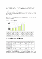 [경찰학] 현장서비스적 측면에서의 경찰활동-13