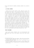 [경찰학] 현장서비스적 측면에서의 경찰활동-14