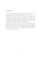 [경찰학] 현장서비스적 측면에서의 경찰활동-18