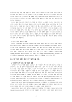 [동남아정치론] 싱가포르정당정치-2