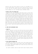 [동남아정치론] 싱가포르정당정치-5