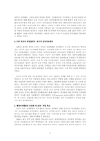 [동남아정치론] 싱가포르정당정치-6
