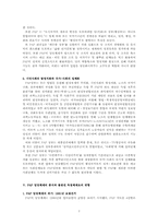 [동남아정치론] 싱가포르정당정치-7