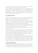 [동남아정치론] 싱가포르정당정치-8