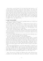[동남아정치론] 싱가포르정당정치-11