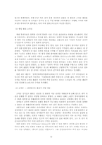 [동남아정치론] 싱가포르정당정치-13